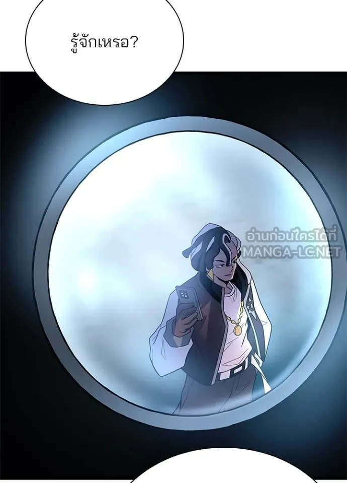Villain To Kill Chap 183 - Next Chap 184