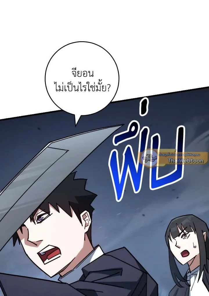 The Hero Returns Chap 78 - Next Chap 79