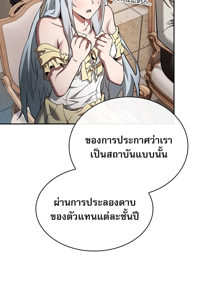 Academy’s Genius Swordmaster – นักดาบอัจฉริยะจากอะคาเดมี Chap 17 - Next Chap 18