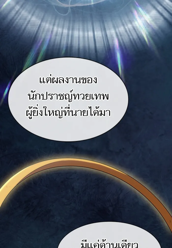 The Tutorial Tower of the Advanced Player – ผู้เล่นขั้นเทพแห่งหอคอยฝึกสอน Chap 128 - Next Chap 129