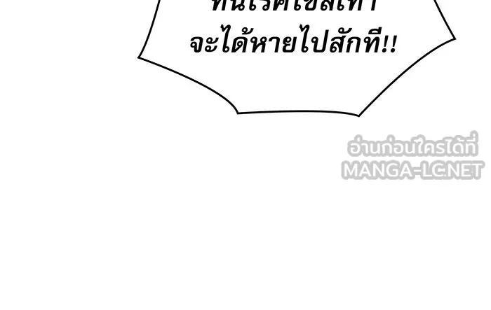 Regressing With the King’s Power – เกิดใหม่พร้อมพลังแห่งราชัน Chap 119 - Next Chap 120