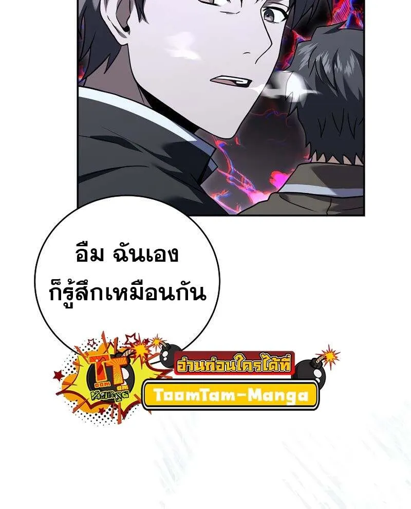 Return of the Frozen Player Chap 151 - Next Chap 152