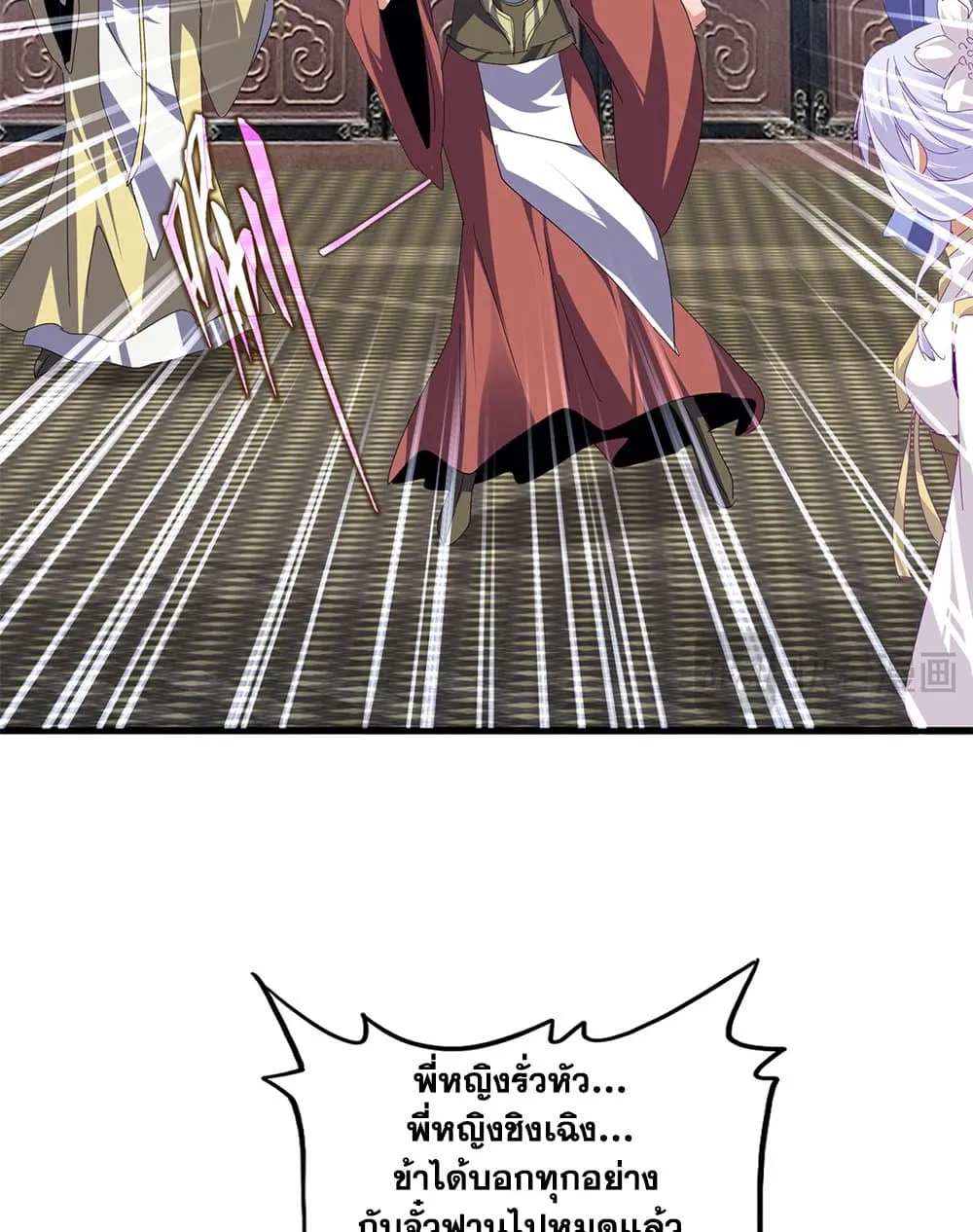 Magic Emperor Chap 760 - Next Chap 761