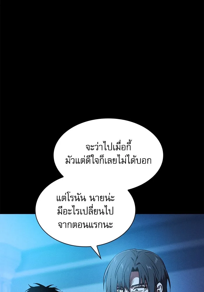 Academy’s Genius Swordmaster – นักดาบอัจฉริยะจากอะคาเดมี Chap 63 - Next Chap 64