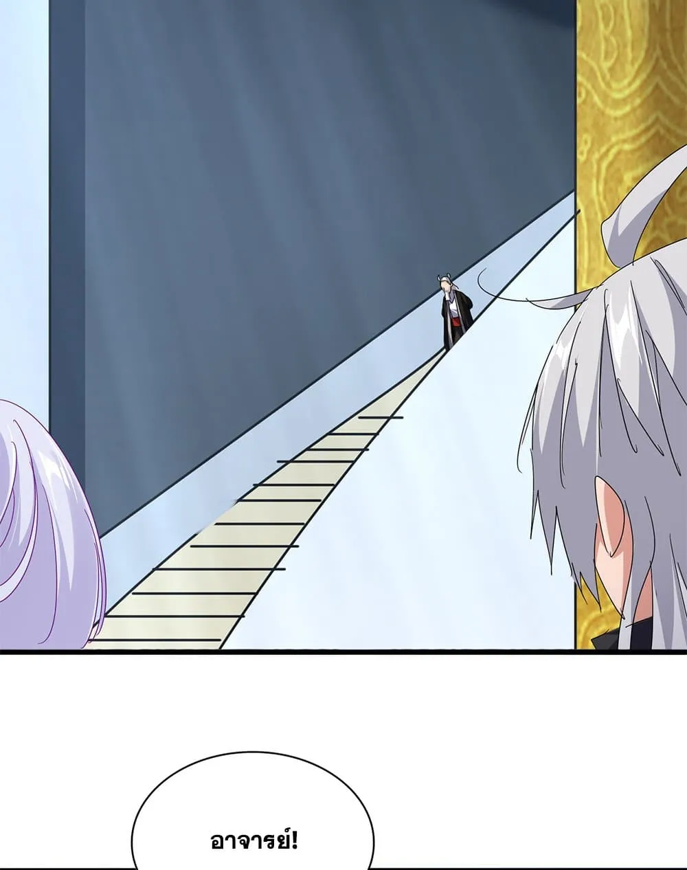 Magic Emperor Chap 786 - Next Chap 787