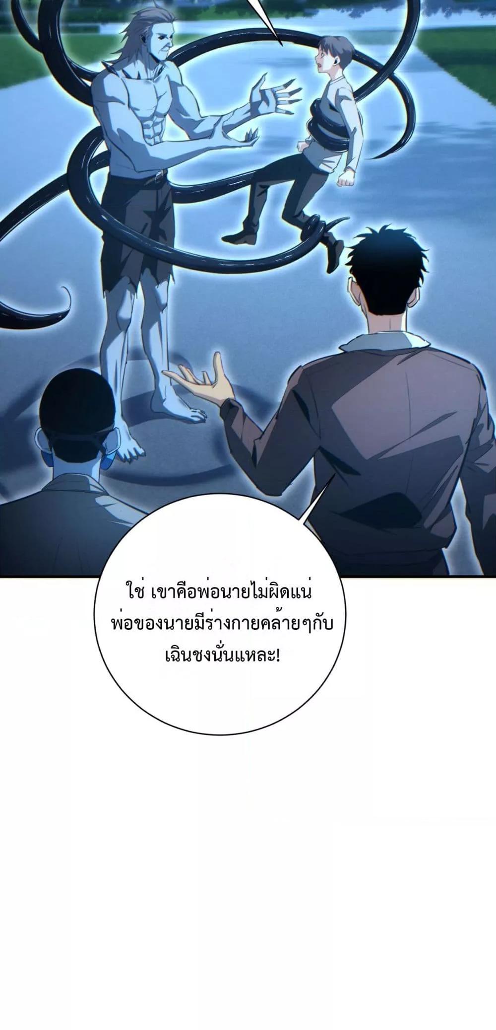 Rebirth in the end times: I reached the top by opening boxes Chap 43 - Next Chap 44