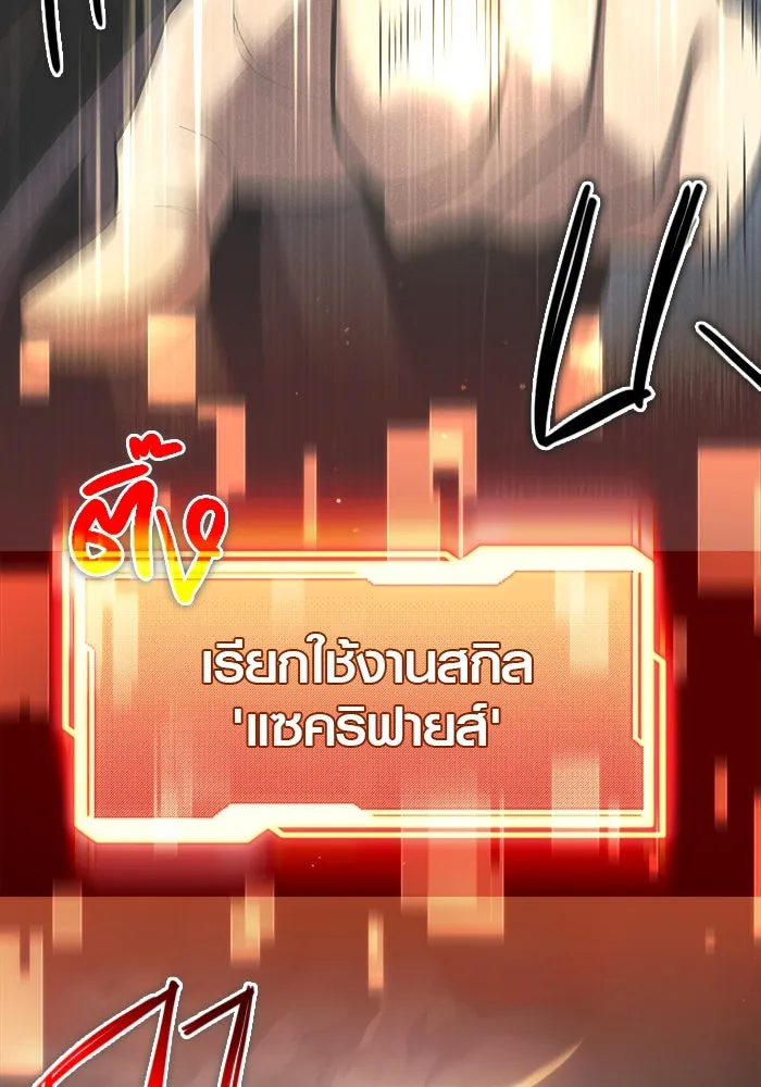 I Obtained a Mythic Item – พลิกชะตาคว้าไอเทมระดับเทพ Chap 8 - Next Chap 9