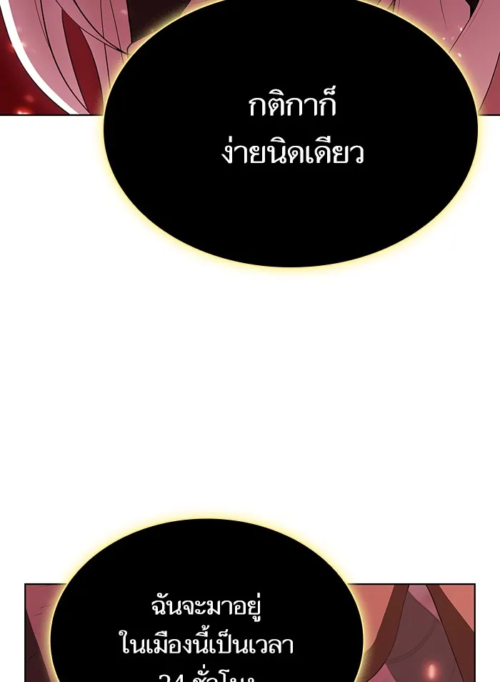 The Tutorial Tower of the Advanced Player – ผู้เล่นขั้นเทพแห่งหอคอยฝึกสอน Chap 40 - Next Chap 41