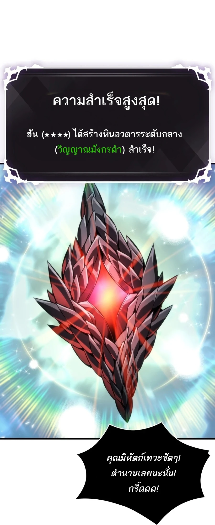Pick Me Up, Infinite Gacha Chap 201 - Next Chap 202