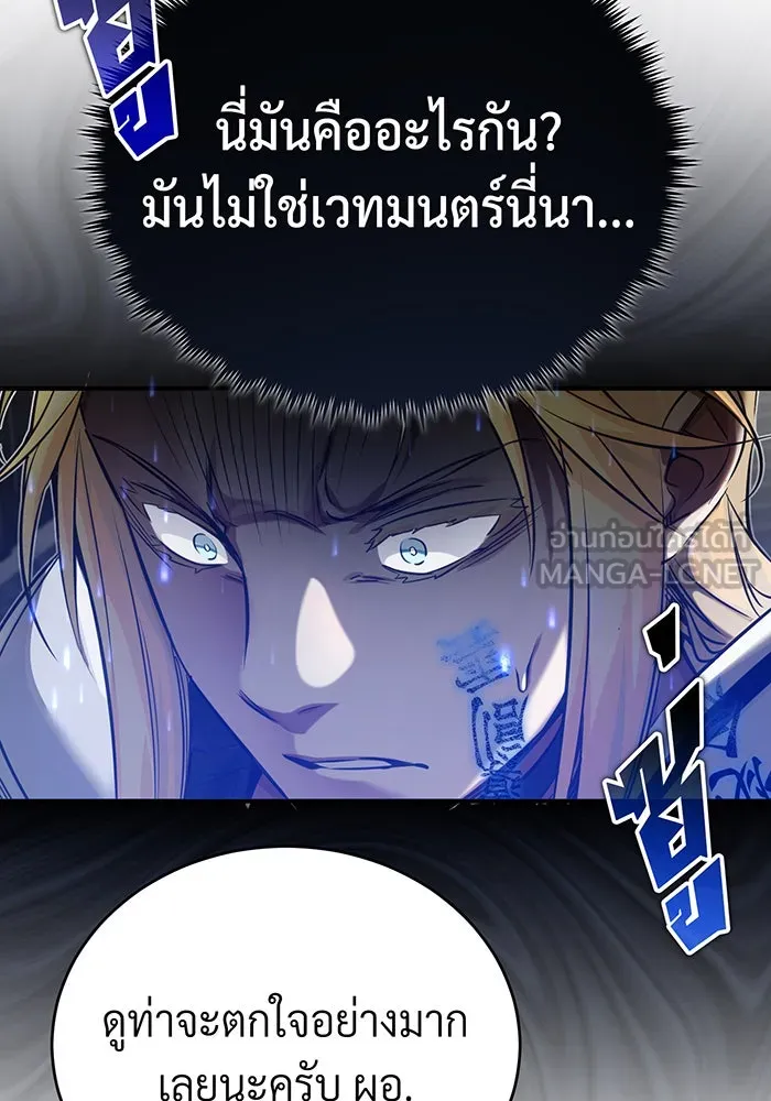 The Dark Magician Transmigrates After 66666 Years – จอมเวทเกิดใหม่ในรอบ 66666 ปี Chap 83 - Next Chap 84