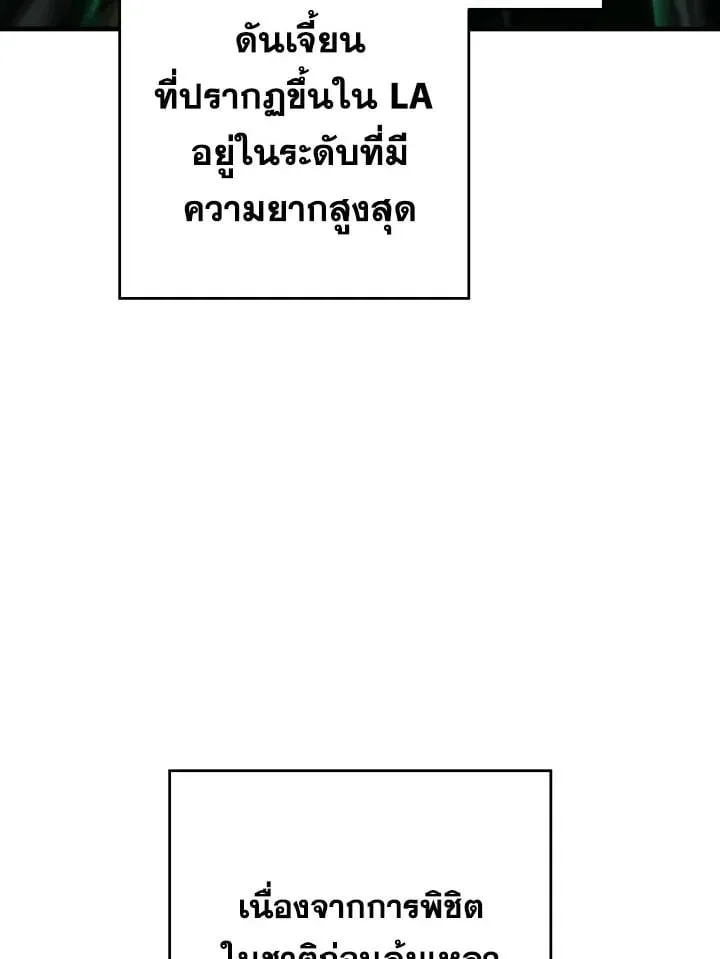 The Hero Returns Chap 86 - Next Chap 87