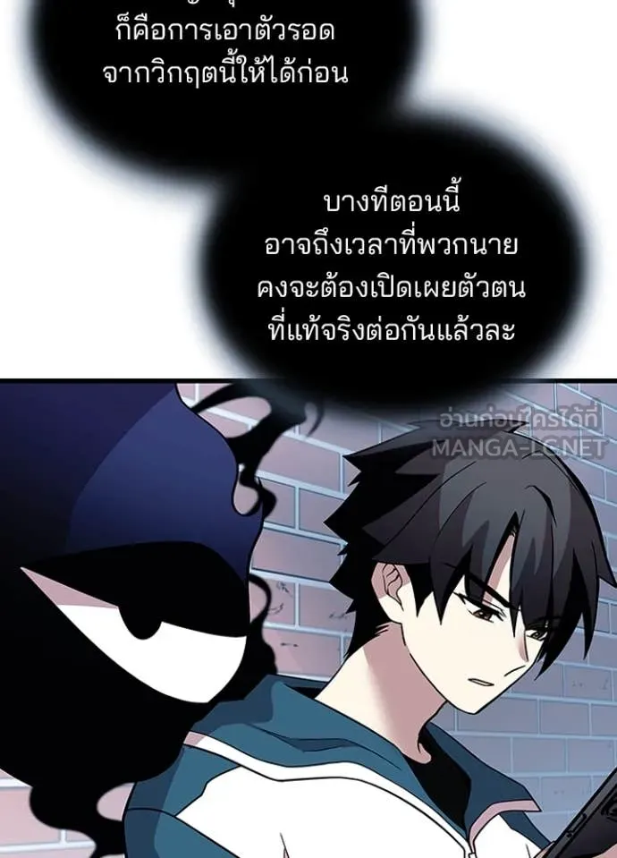Villain To Kill Chap 186 - Next Chap 187