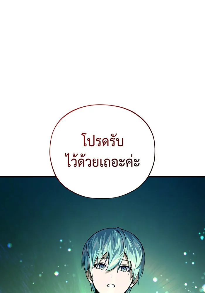 The Dark Magician Transmigrates After 66666 Years – จอมเวทเกิดใหม่ในรอบ 66666 ปี Chap 130 - Next Chap 131