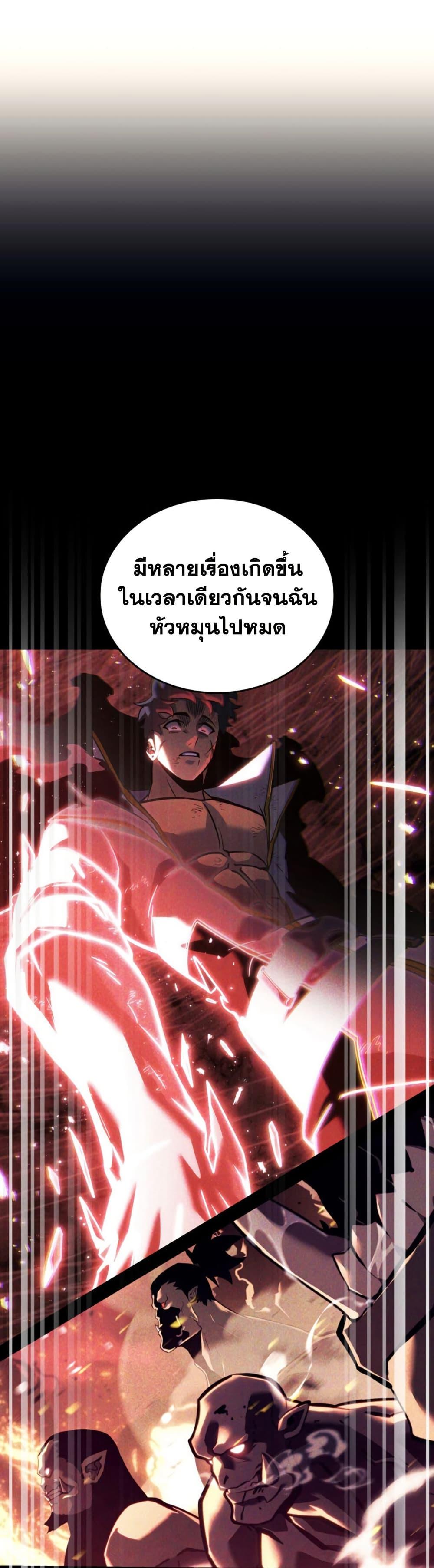 Return of the SSS-Class Ranker Chap 163 - Next Chap 164