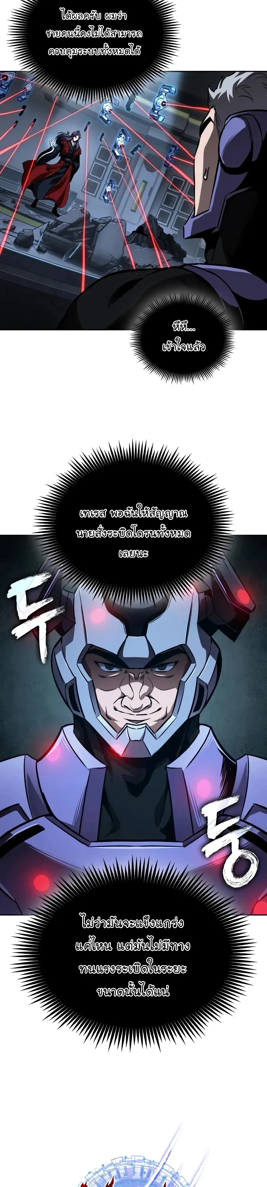 Nano Machine Chap 331 - Next Chap 332