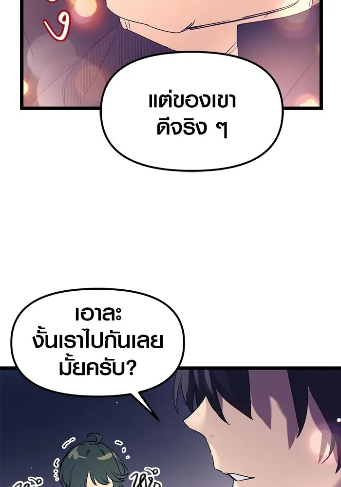 I Obtained a Mythic Item – พลิกชะตาคว้าไอเทมระดับเทพ Chap 15 - Next Chap 16
