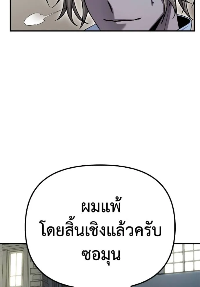 Superhuman Battlefield Chap 120 - Next Chap 121