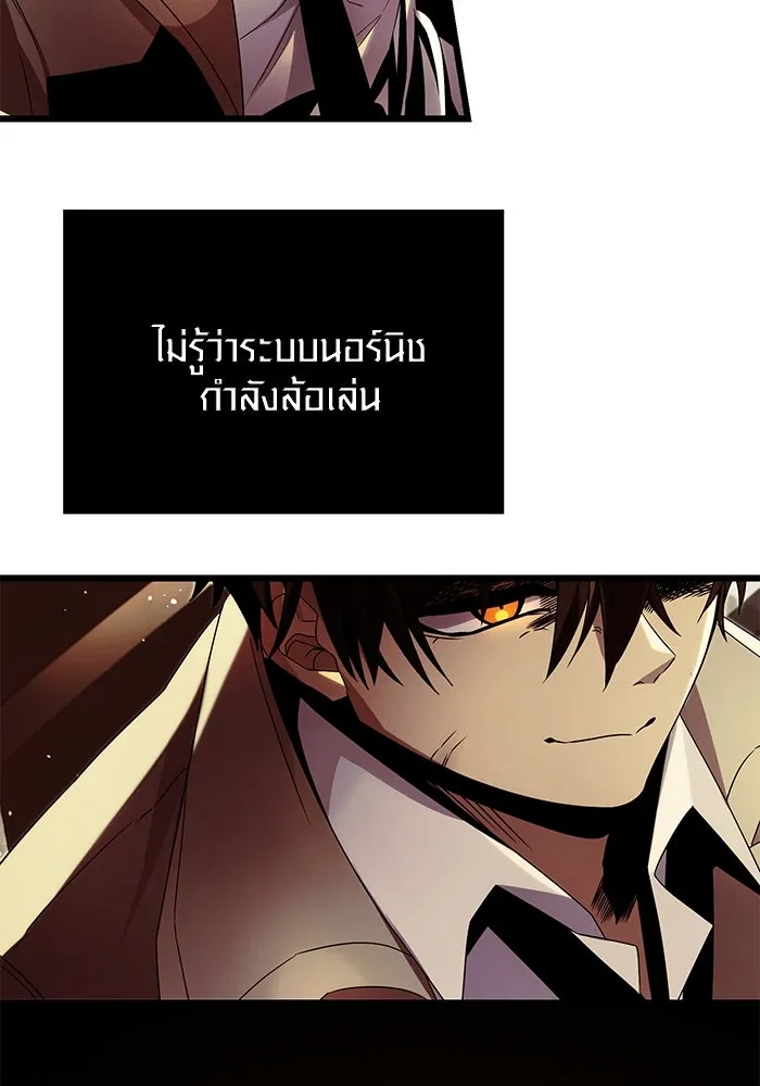 I Obtained a Mythic Item – พลิกชะตาคว้าไอเทมระดับเทพ Chap 49 - Next Chap 50