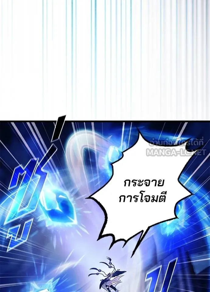 Villain To Kill Chap 178 - Next Chap 179