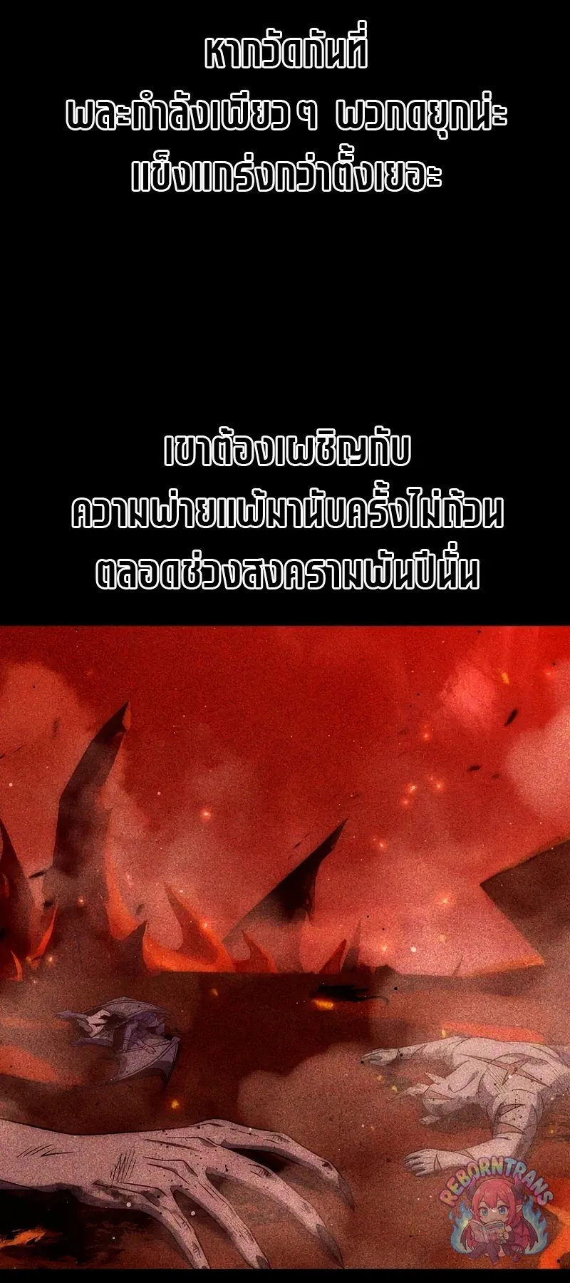 Player Who Returned 10,000 Years Later Chap 153 - Next Chap 154