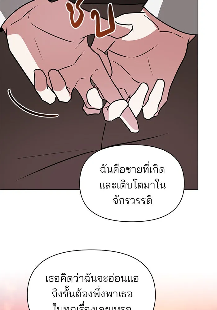 The Academy Is Doomed Chap 63 - Next Chap 64