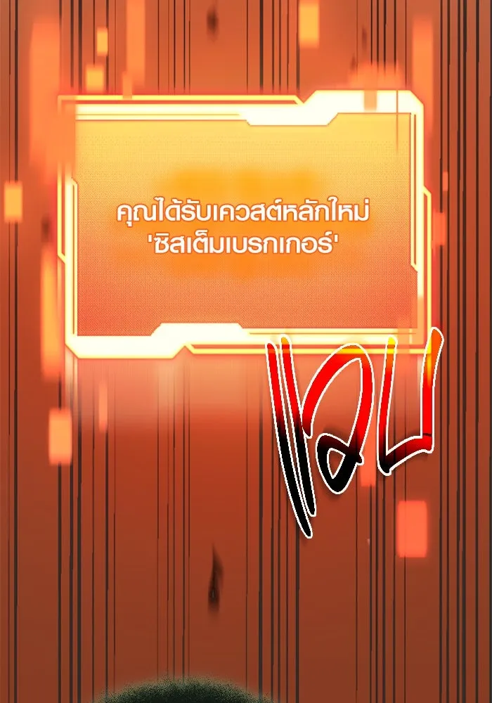 I Obtained a Mythic Item – พลิกชะตาคว้าไอเทมระดับเทพ Chap 127 - Next Chap 128