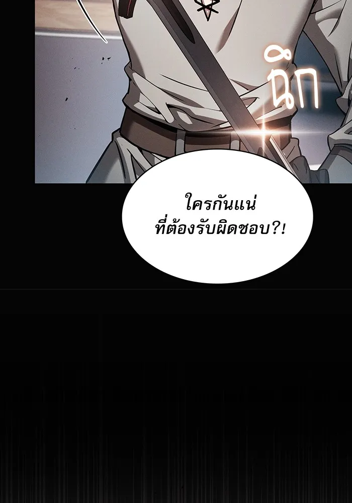 Academy’s Genius Swordmaster – นักดาบอัจฉริยะจากอะคาเดมี Chap 16 - Next Chap 17