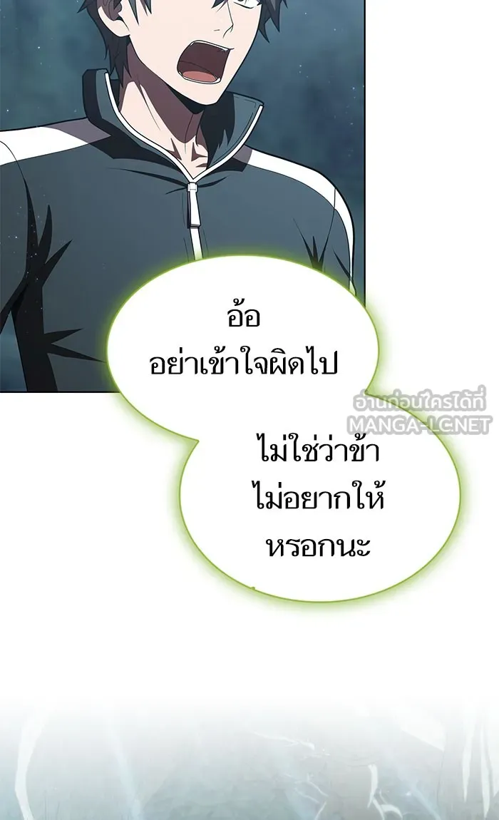 The Tutorial Tower of the Advanced Player – ผู้เล่นขั้นเทพแห่งหอคอยฝึกสอน Chap 95 - Next Chap 96