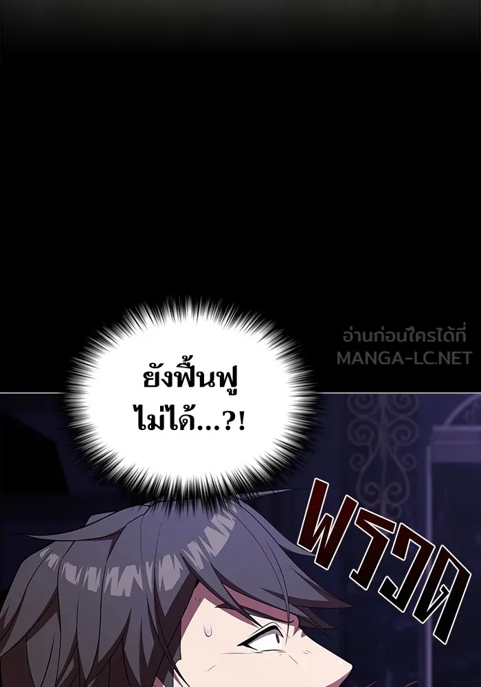 The Tutorial Tower of the Advanced Player – ผู้เล่นขั้นเทพแห่งหอคอยฝึกสอน Chap 157 - Next Chap 158