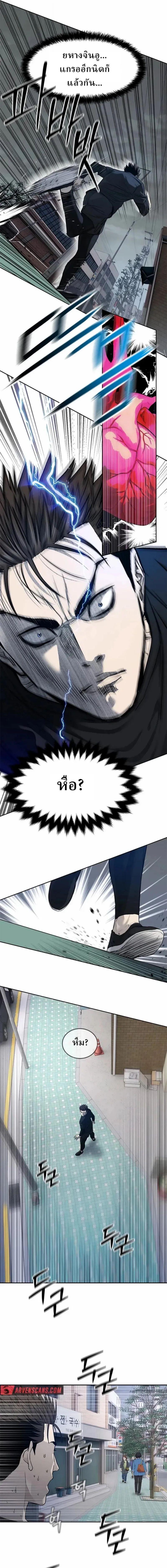 God of Blackfield Chap 212 - Next Chap 213