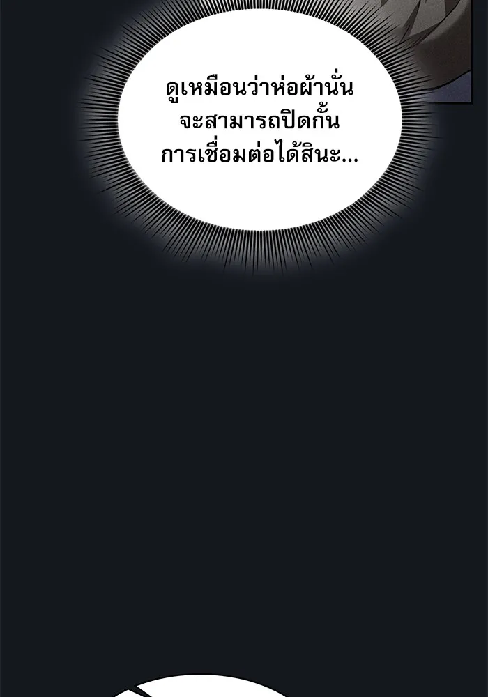 Academy’s Genius Swordmaster – นักดาบอัจฉริยะจากอะคาเดมี Chap 8 - Next Chap 9