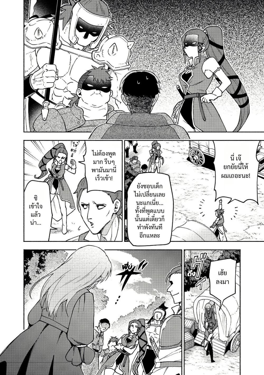 Otome Game no Heroine de Saikyou Survival @COMIC Chap 32 - Next Chap 33