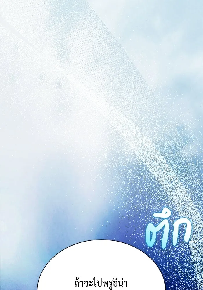 The Regressed Son of a Duke is an Assassin – ลูกชายคนเล็กของดยุกคือมือสังหาร Chap 97 - Next Chap 98