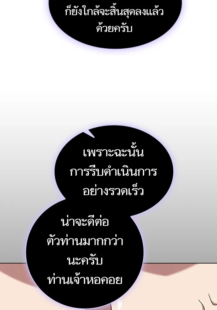 The Tutorial Tower of the Advanced Player – ผู้เล่นขั้นเทพแห่งหอคอยฝึกสอน Chap 161 - Next Chap 162