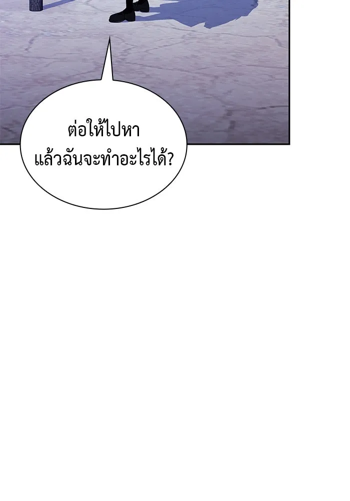 The Regressed Son of a Duke is an Assassin – ลูกชายคนเล็กของดยุกคือมือสังหาร Chap 86 - Next Chap 87