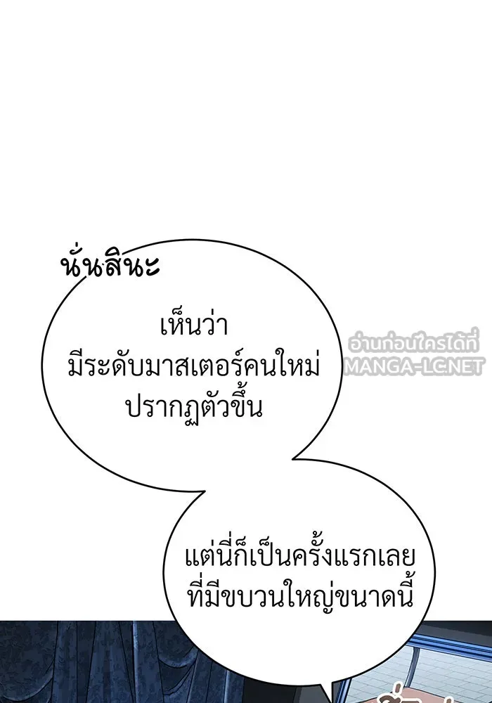 The Dark Magician Transmigrates After 66666 Years – จอมเวทเกิดใหม่ในรอบ 66666 ปี Chap 93 - Next Chap 94