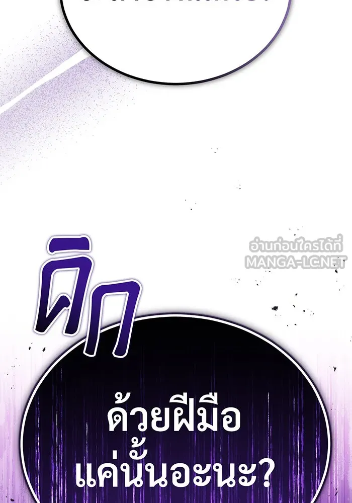 The Dark Magician Transmigrates After 66666 Years – จอมเวทเกิดใหม่ในรอบ 66666 ปี Chap 81 - Next Chap 82