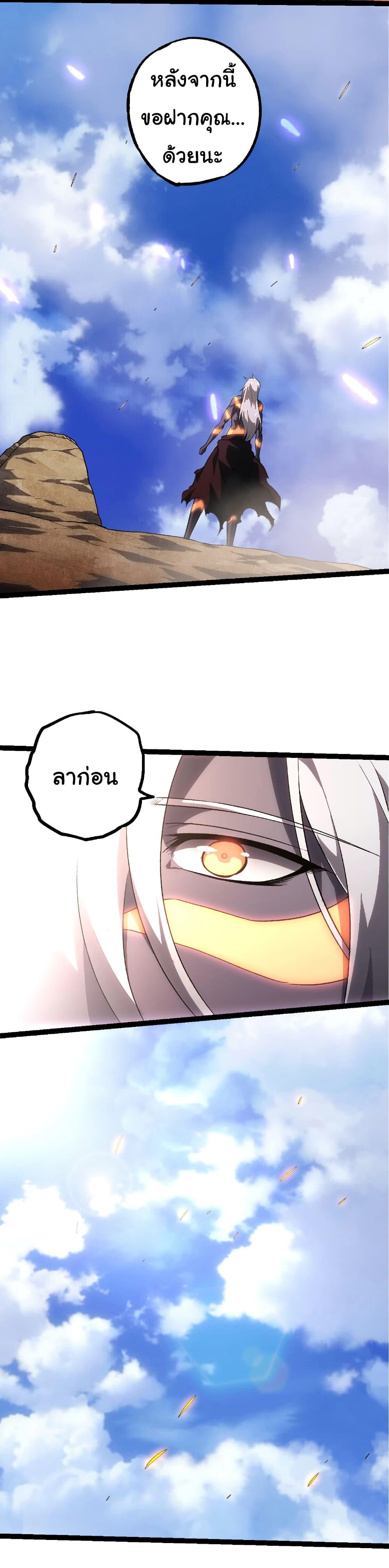 Evolution from the Big Tree Chap 464 - Next Chap 465