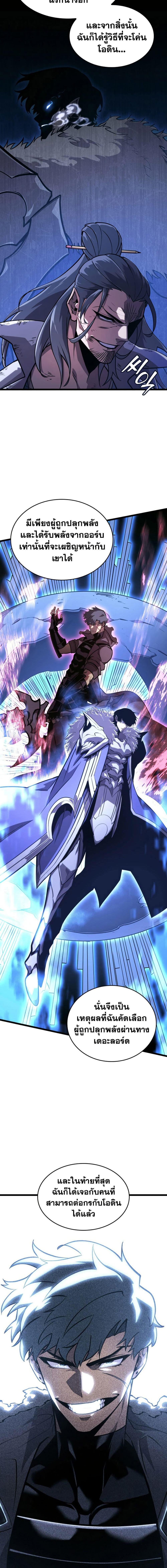 Return of the SSS-Class Ranker Chap 171 - Next Chap 172