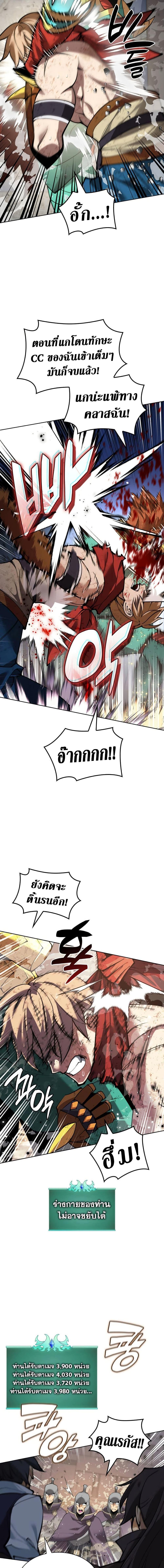Overgeared Chap 269 - Next Chap 270