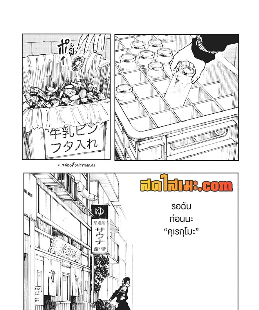Kagurabachi Chap 58.5 - Next Chap 59.5