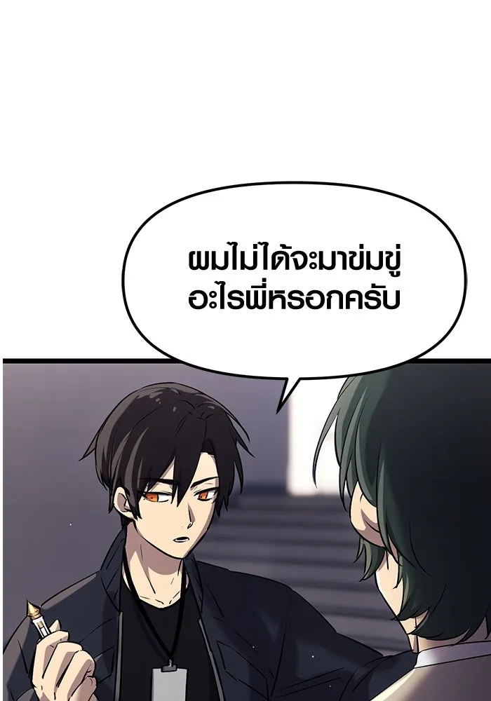 I Obtained a Mythic Item – พลิกชะตาคว้าไอเทมระดับเทพ Chap 16 - Next Chap 17