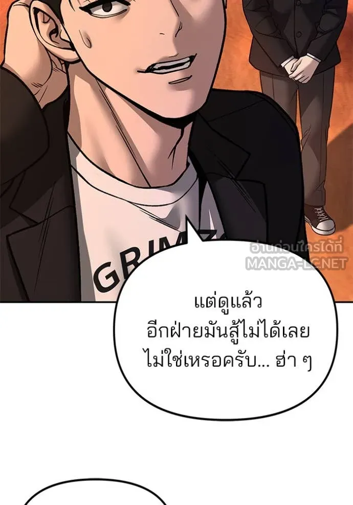 The Bully in Charge Chap 173 - Next Chap 174