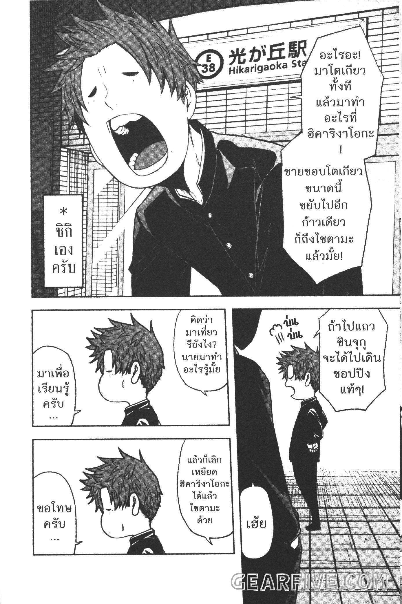 Tougen Anki Chap 37 - Next Chap 38
