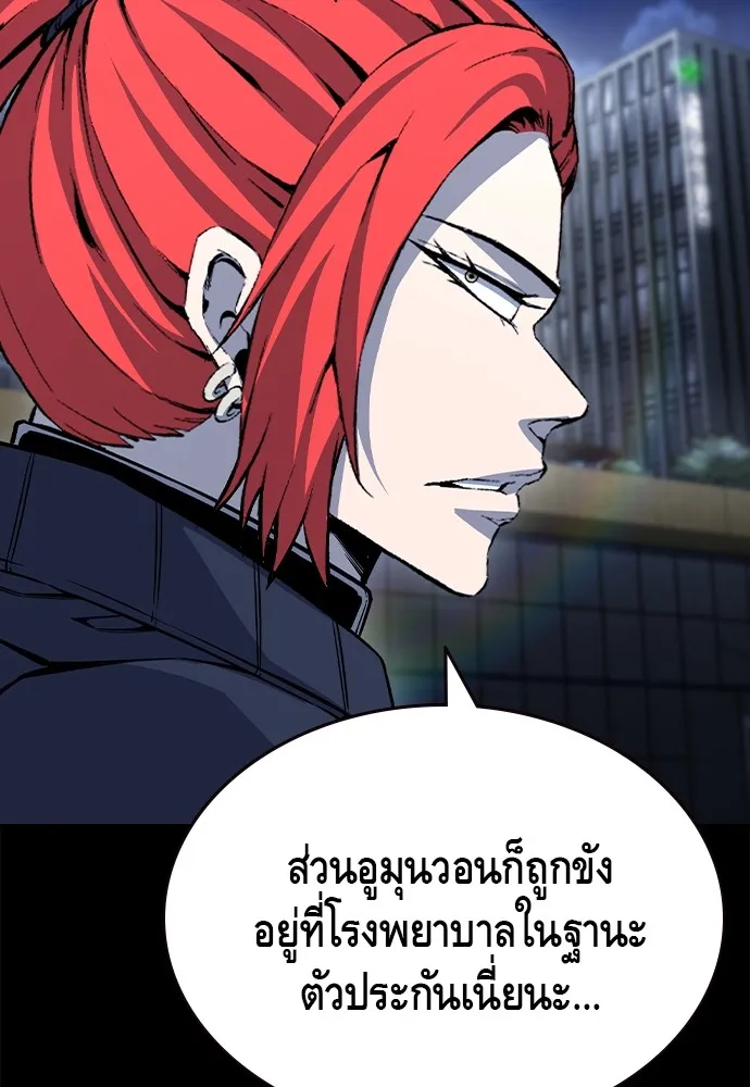 King Game Chap 106 - Next Chap 107