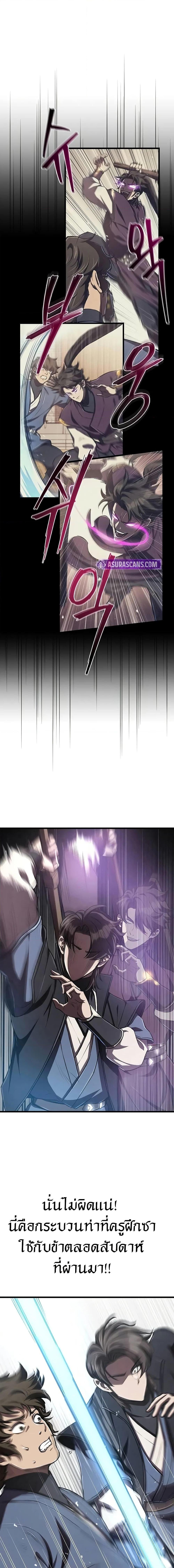 The Demonic Cult Instructor Returns  Chap 10 - Next Chap 11