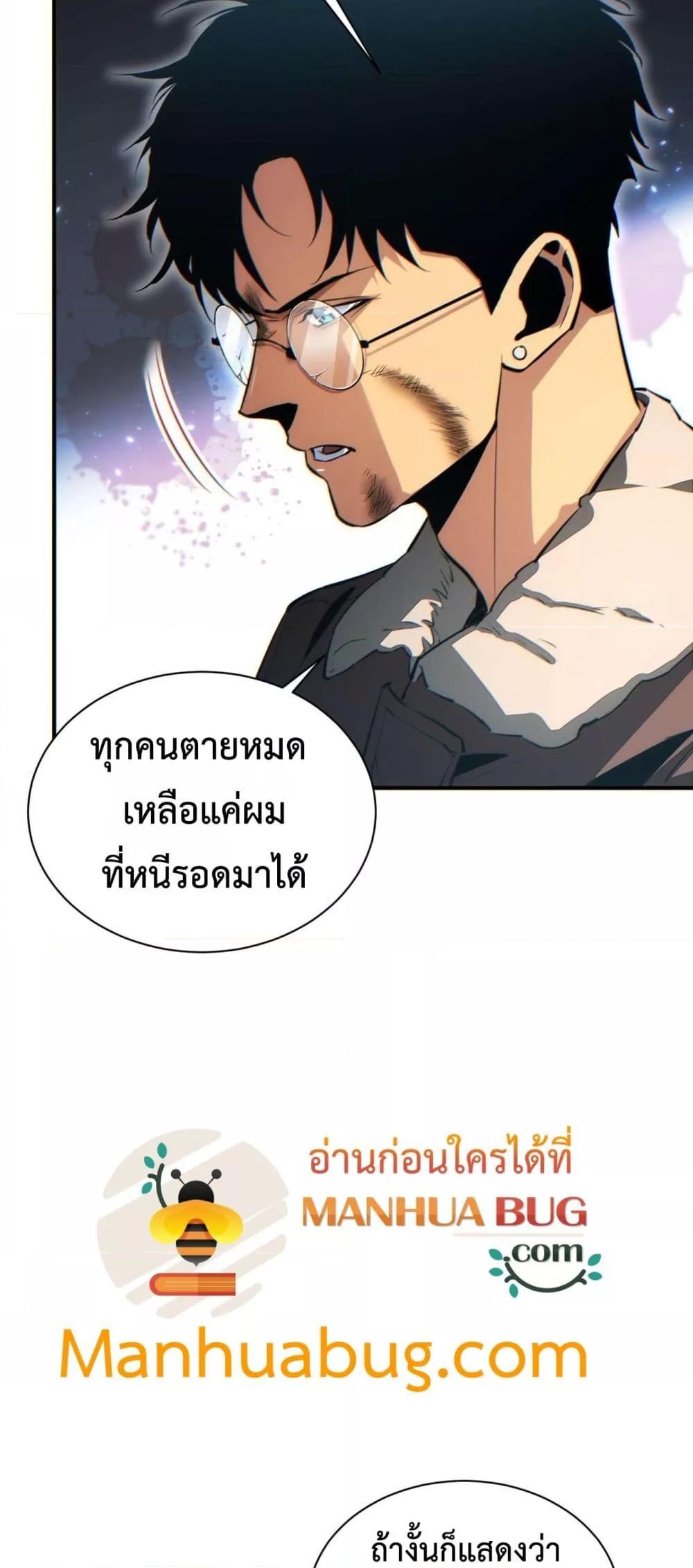 Rebirth in the end times: I reached the top by opening boxes Chap 37 - Next Chap 38