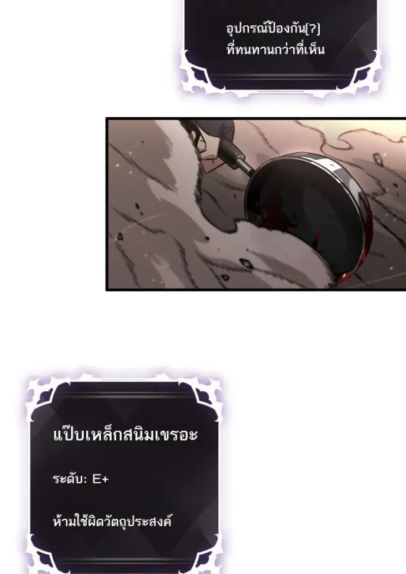 Pick Me Up, Infinite Gacha Chap 187 - Next Chap 188