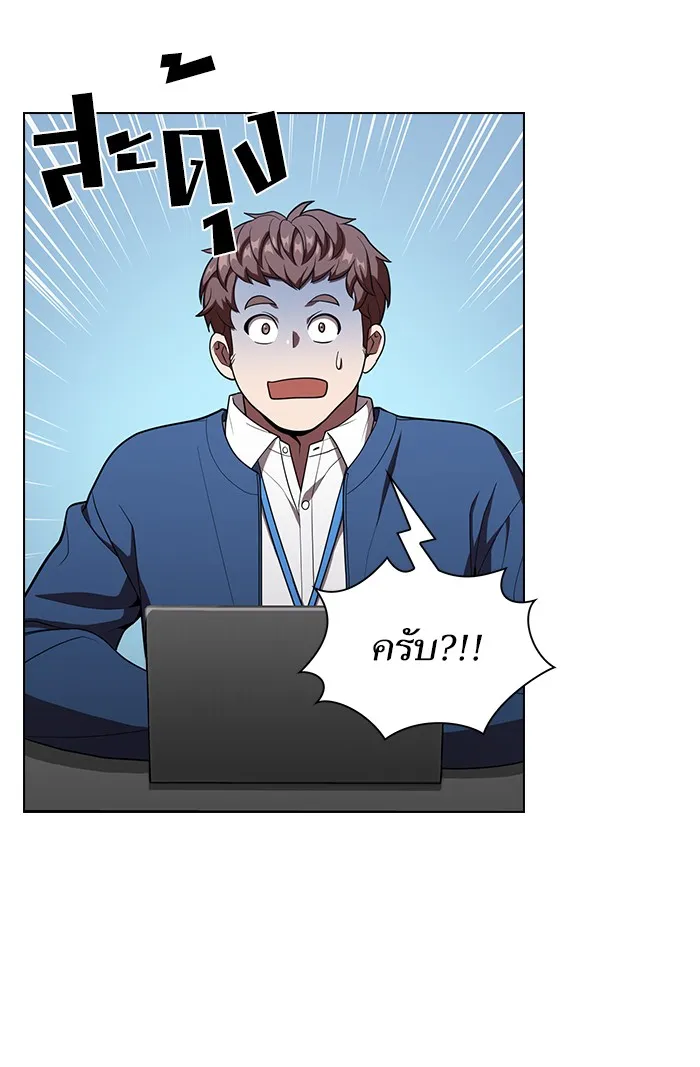 The Tutorial Tower of the Advanced Player – ผู้เล่นขั้นเทพแห่งหอคอยฝึกสอน Chap 27 - Next Chap 28