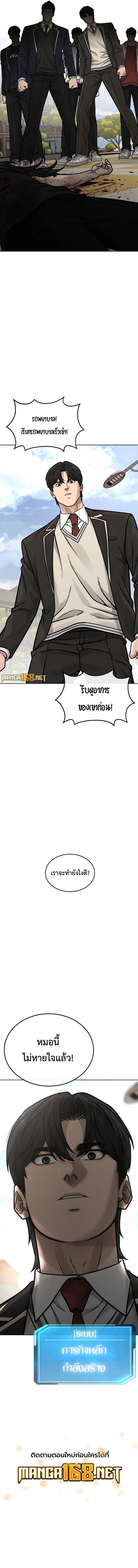 Quest Supremacy Chap 170 - Next Chap 171